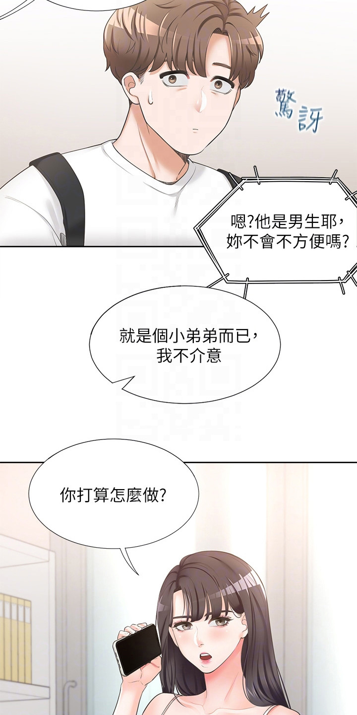 学生新生活漫画,第5章：室友2图