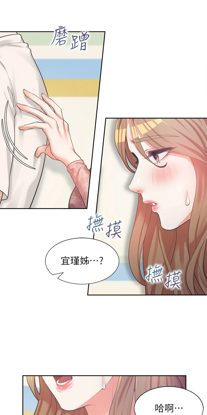 入学漫画,第11章：很安分1图