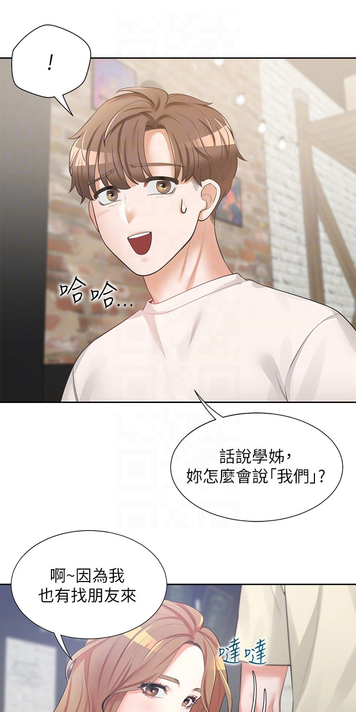 入学新生演讲漫画,第9章：关系不错1图