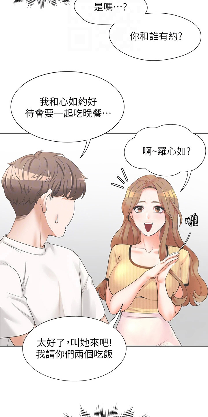 入学新生信息登记表怎么制作漫画,第8章：有约了2图