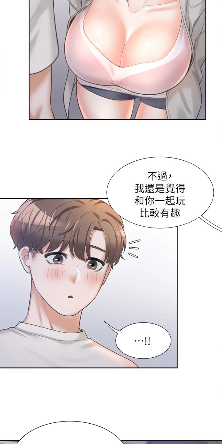 入学新生活漫画在线观看漫画,第10章：独处1图