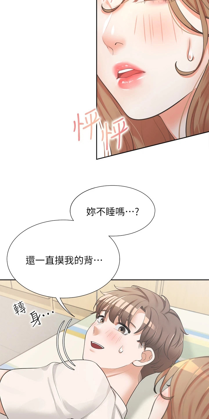 入学漫画,第11章：很安分1图