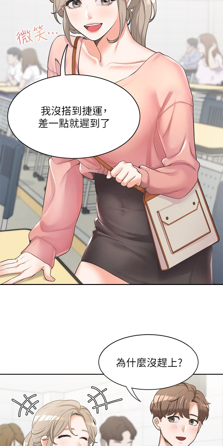 入学新生一词如何用古语表达漫画,第6章：装睡1图