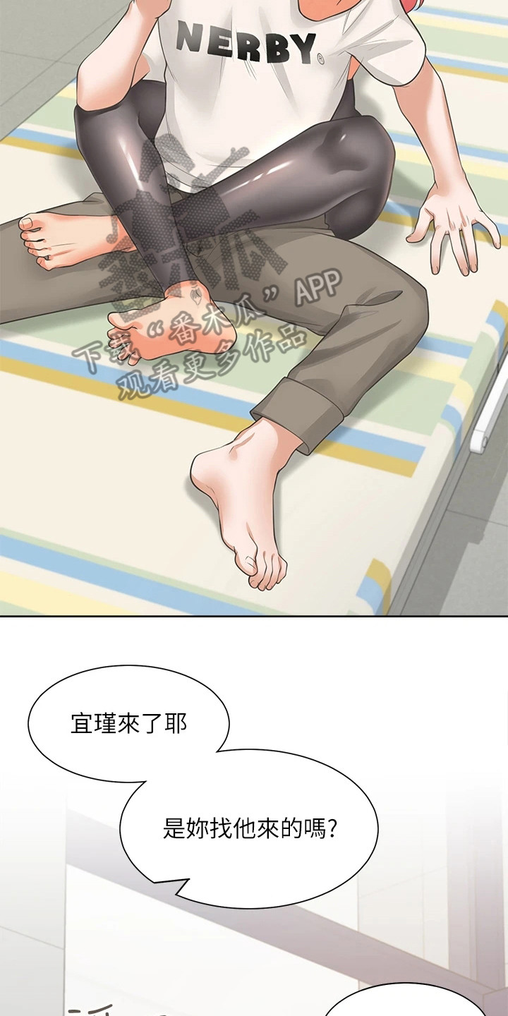 入学新生活ppt视频分享漫画,第14章：当没发生过2图