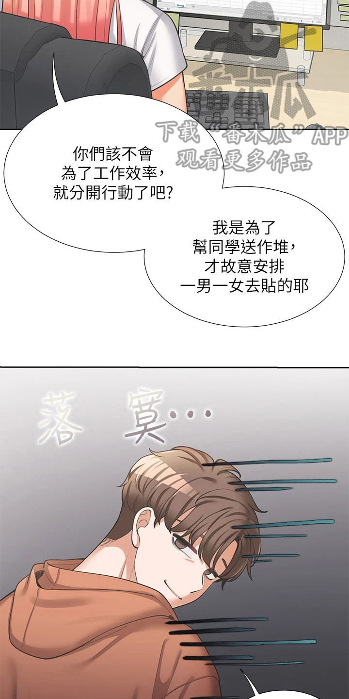 入学新生做肺结核筛查不做可以吗漫画,第19章：礼尚往来2图