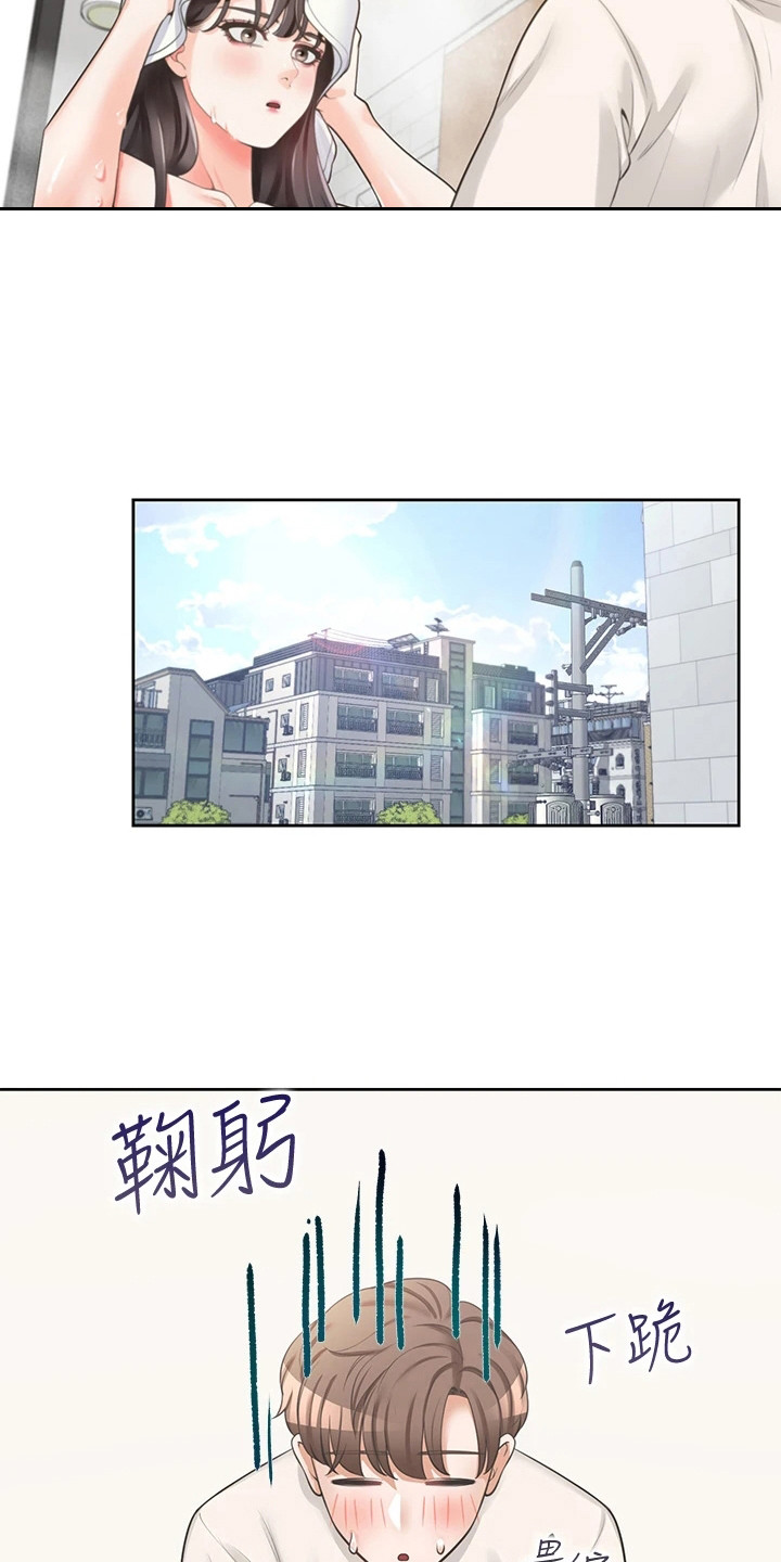 入学新生体检有哪些项目漫画,第15章：生活条约1图