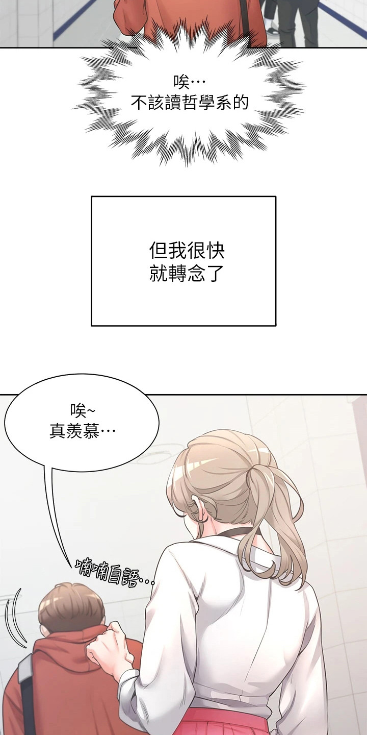 入学新生肺结核筛查的横幅漫画,第1章：录取了1图