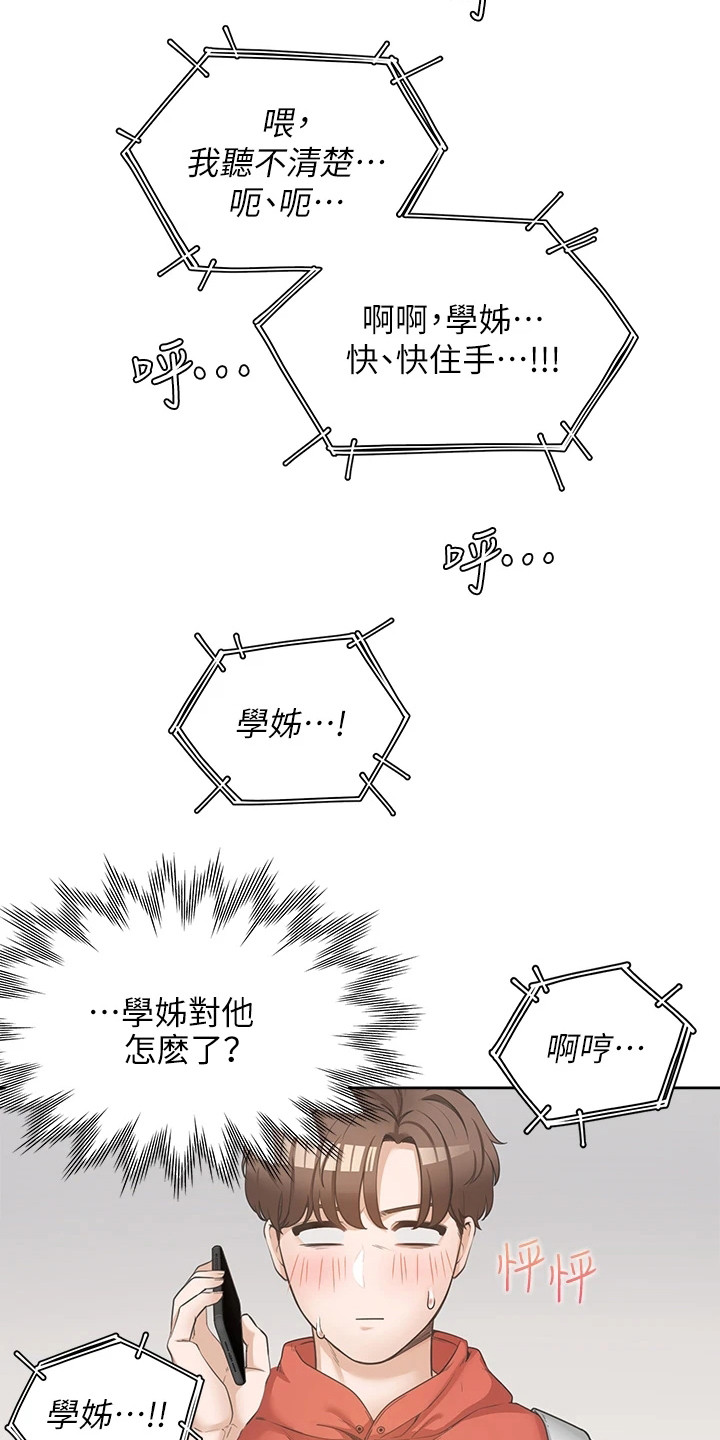 入学新生结核病筛查总结漫画,第1章：录取了1图