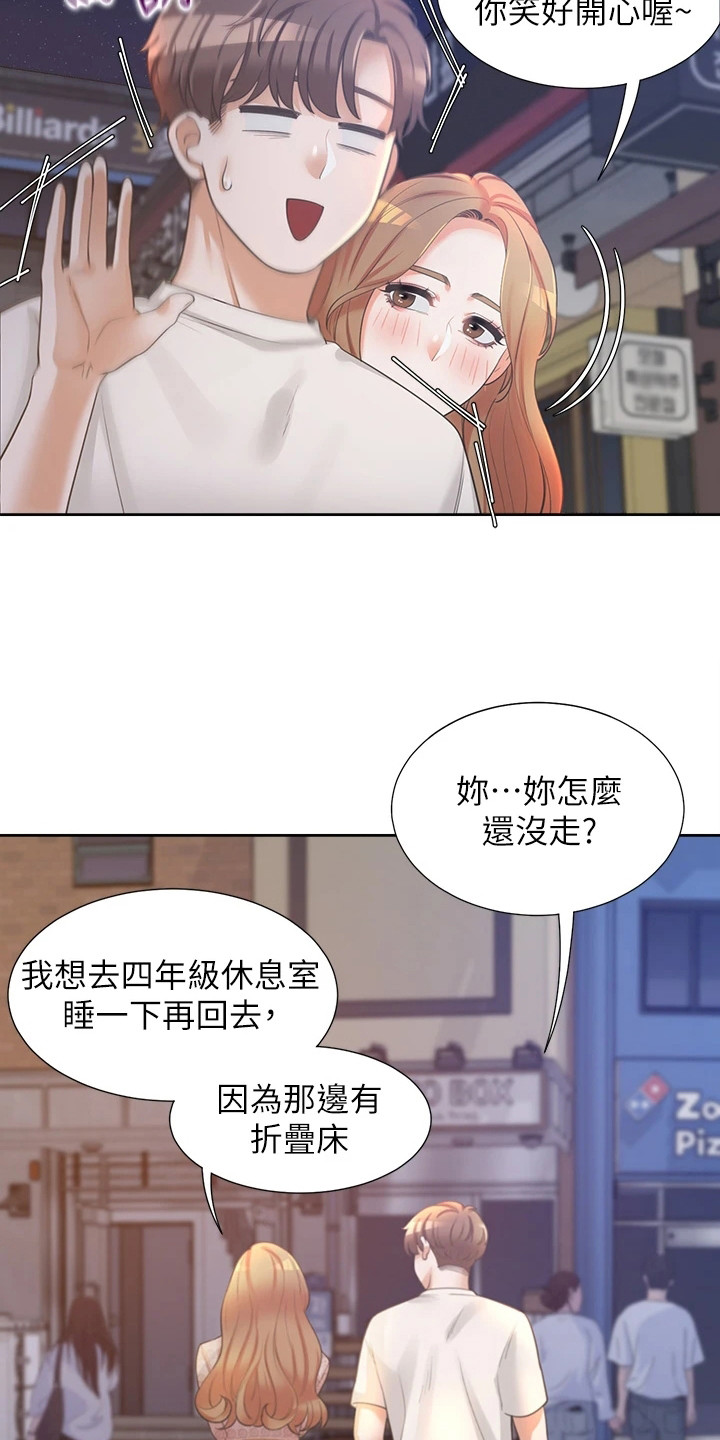 入学新生活漫画在线观看漫画,第10章：独处2图