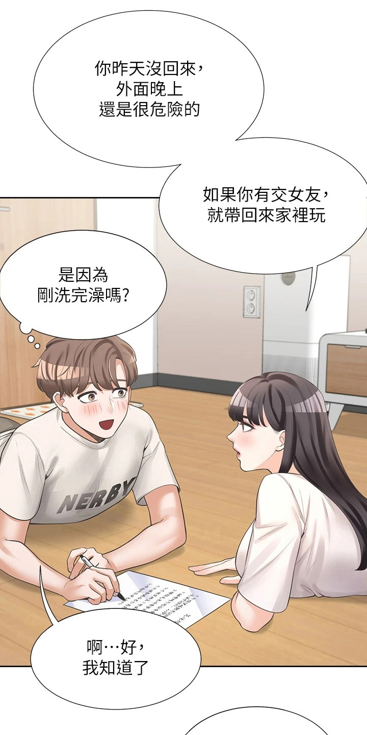 入学新生结核筛查怎么操作漫画,第16章：说梦话1图