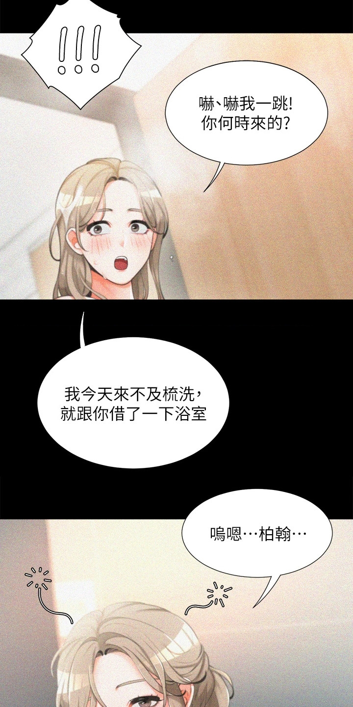 入学漫画,第4章：很期待2图