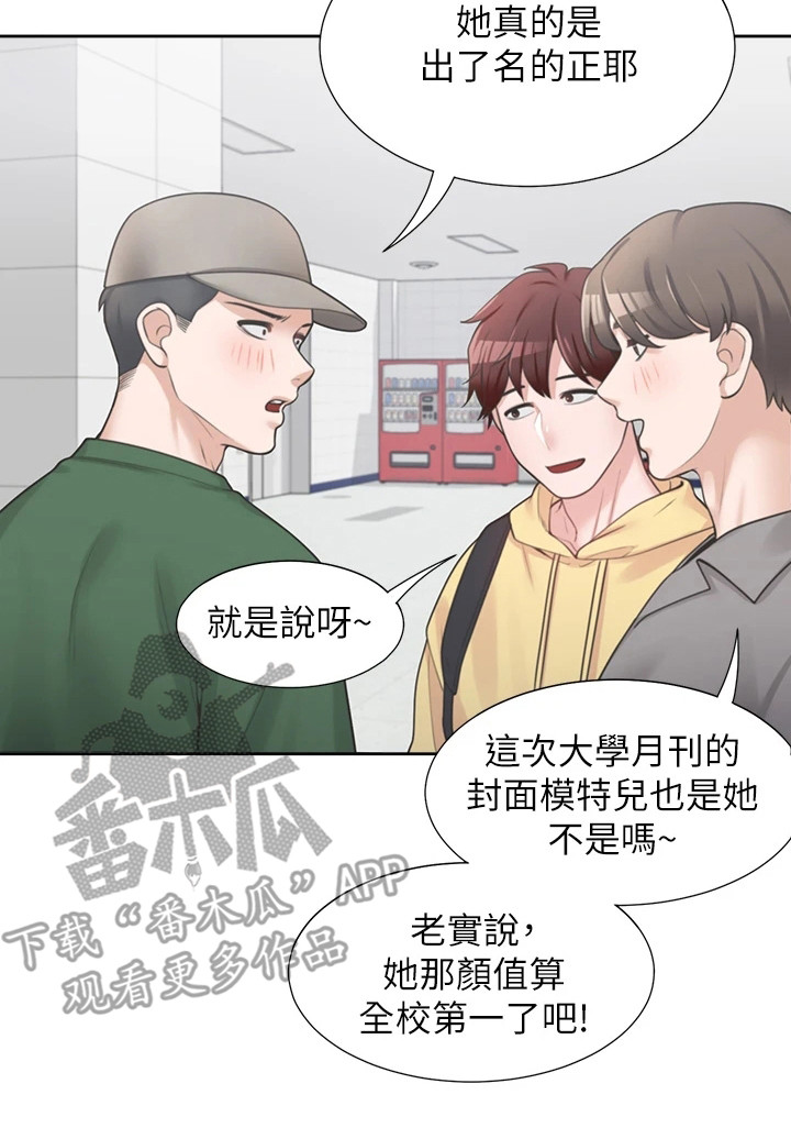 入学新生预防接种证明怎么办理漫画,第14章：当没发生过2图