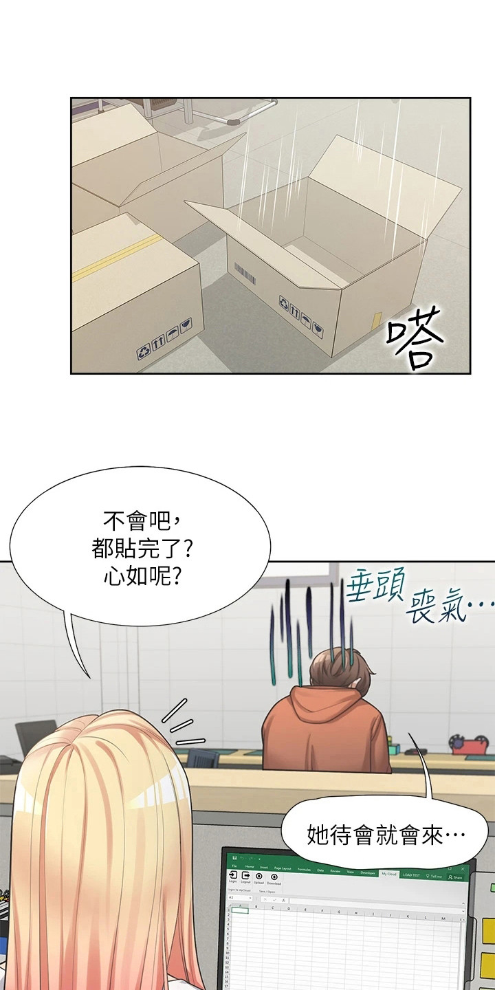 入学新生做肺结核筛查不做可以吗漫画,第19章：礼尚往来1图