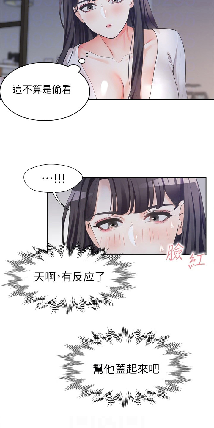 入学新生肺结核筛查知情告知书模板漫画,第16章：说梦话2图