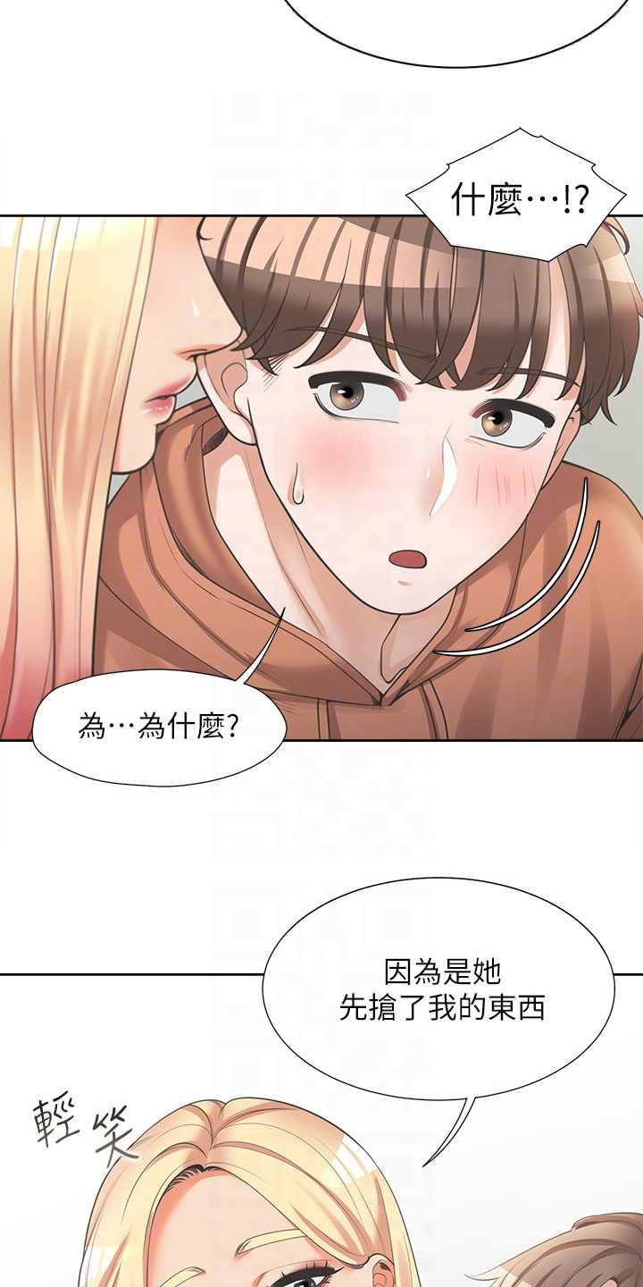 入学新生一词如何用古语表达漫画,第19章：礼尚往来1图