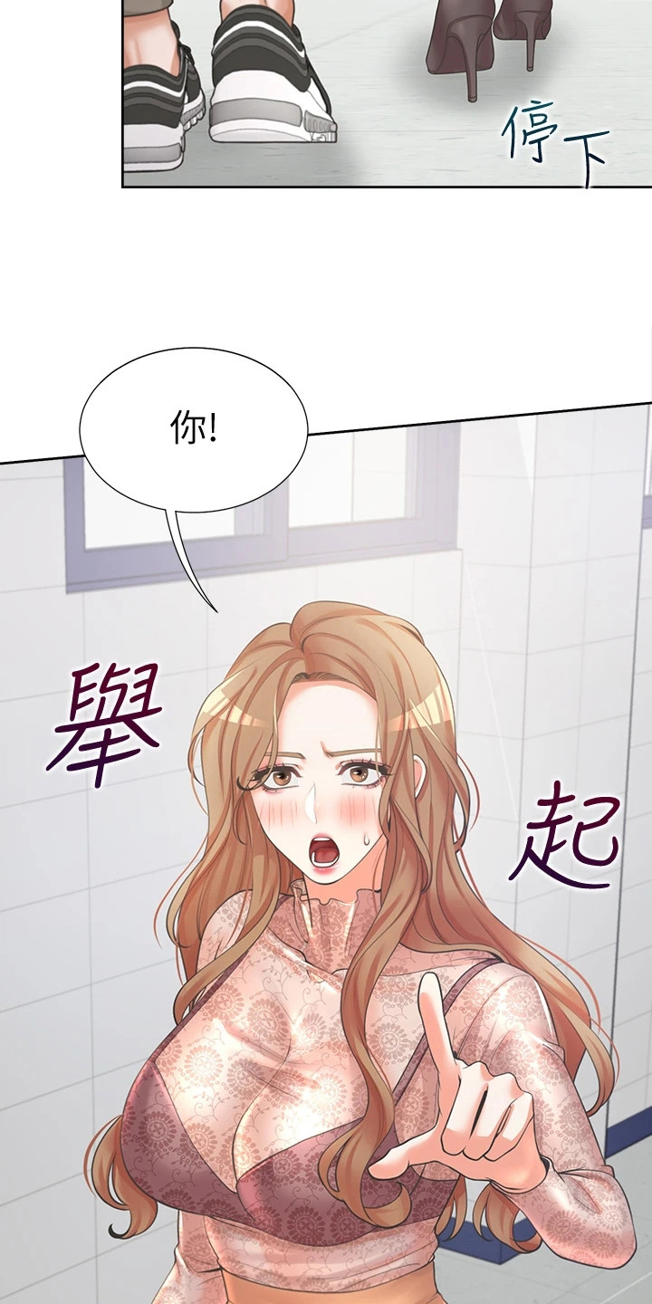 入学新生预防接种证明怎么办理漫画,第14章：当没发生过1图