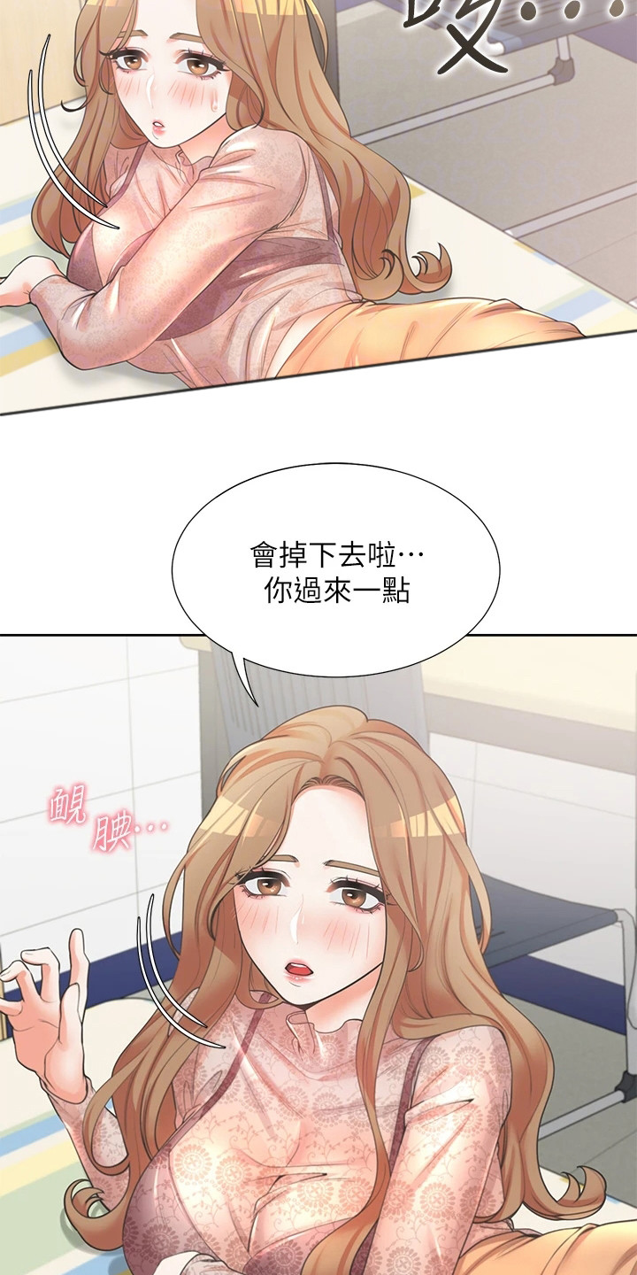 新近入学漫画,第11章：很安分2图