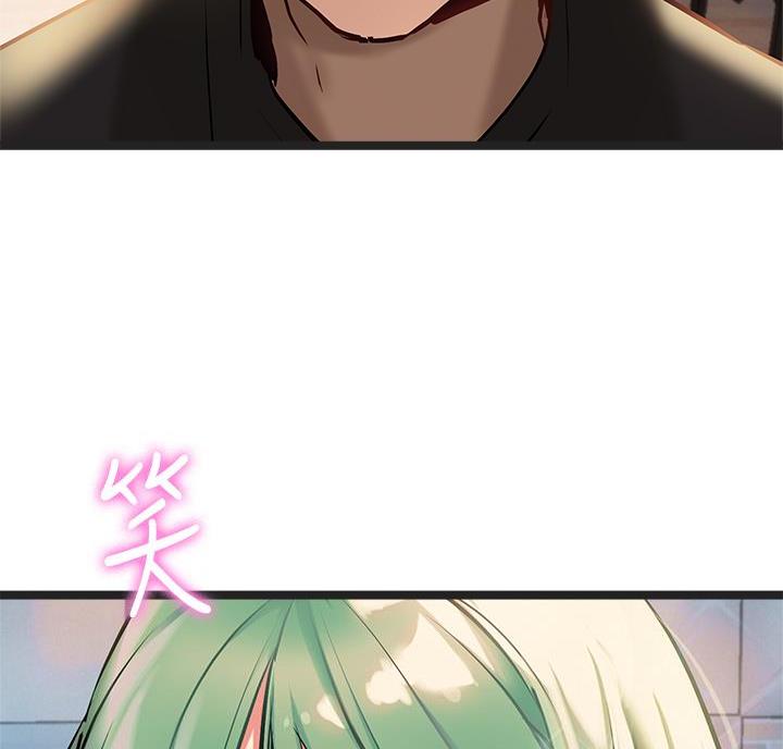 保持距离感漫画,第9话1图