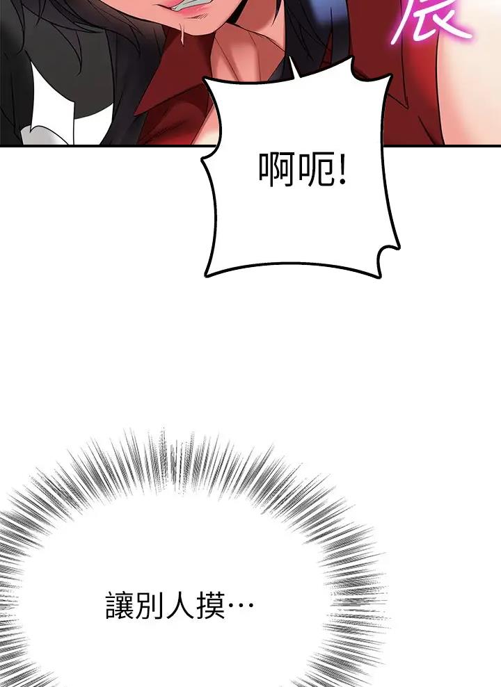 保持距离感漫画,第25话2图