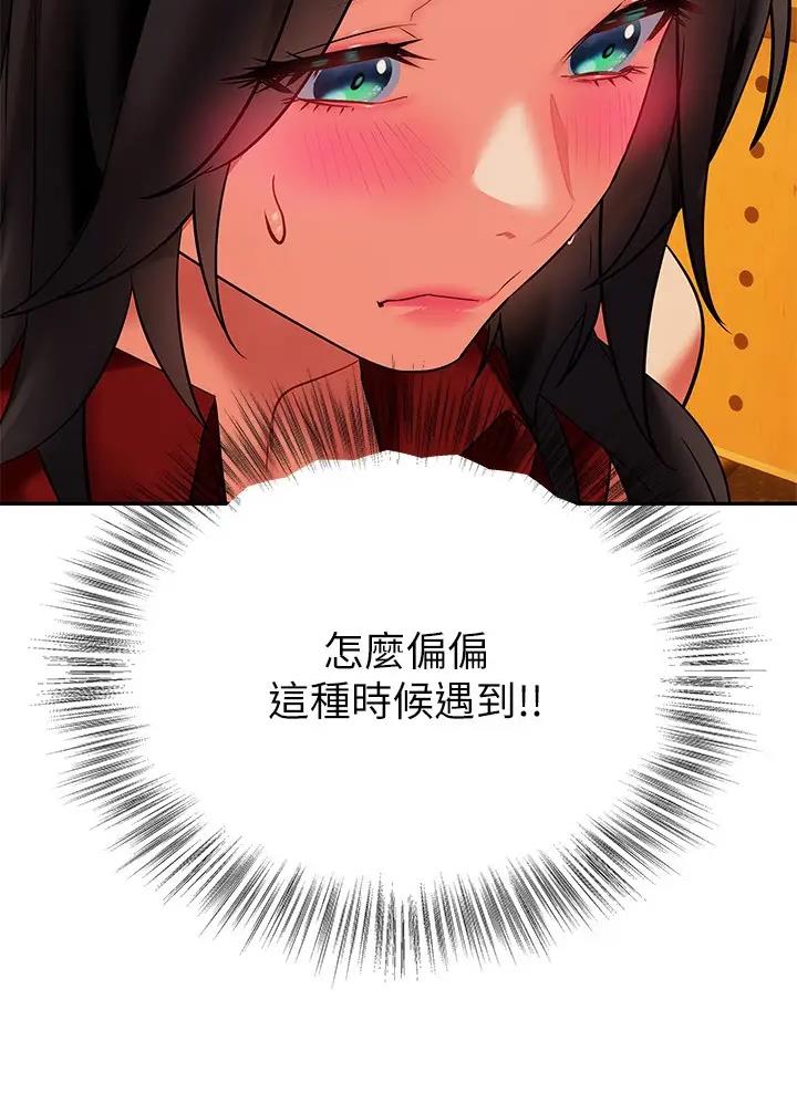 保持距离感漫画,第26话2图