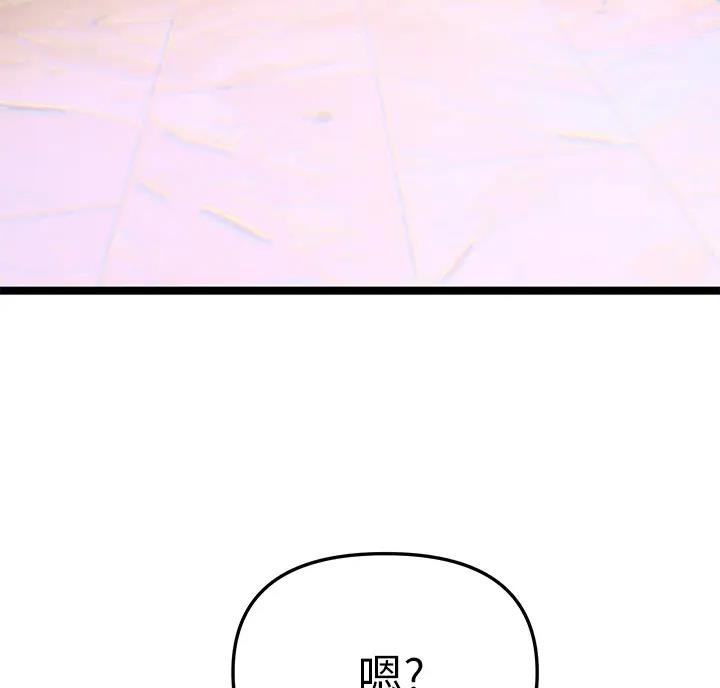 保持距离感漫画,第5话1图