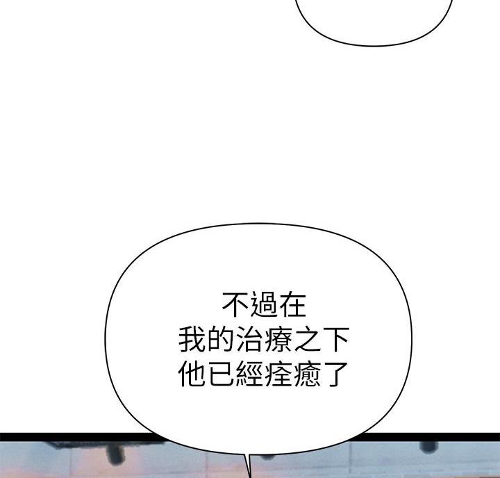 保持距离感漫画,第10话1图