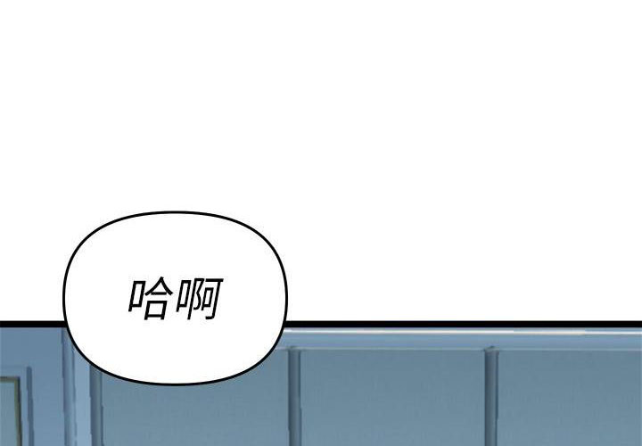保持距离感漫画,第13话1图