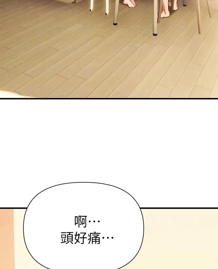保持距离感漫画,第20话2图