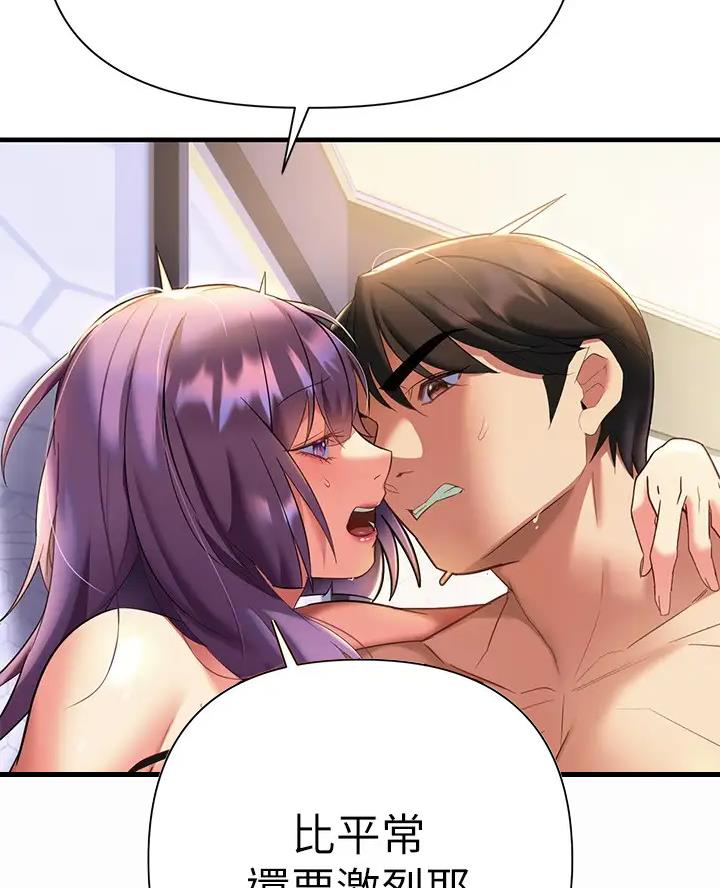 保持距离感漫画,第21话1图