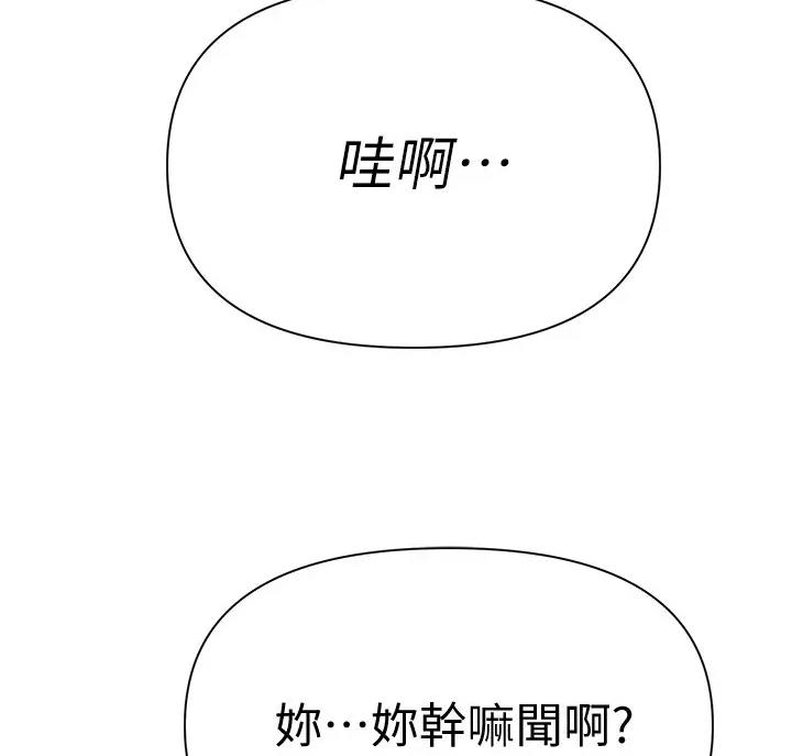 保持距离感漫画,第18话1图