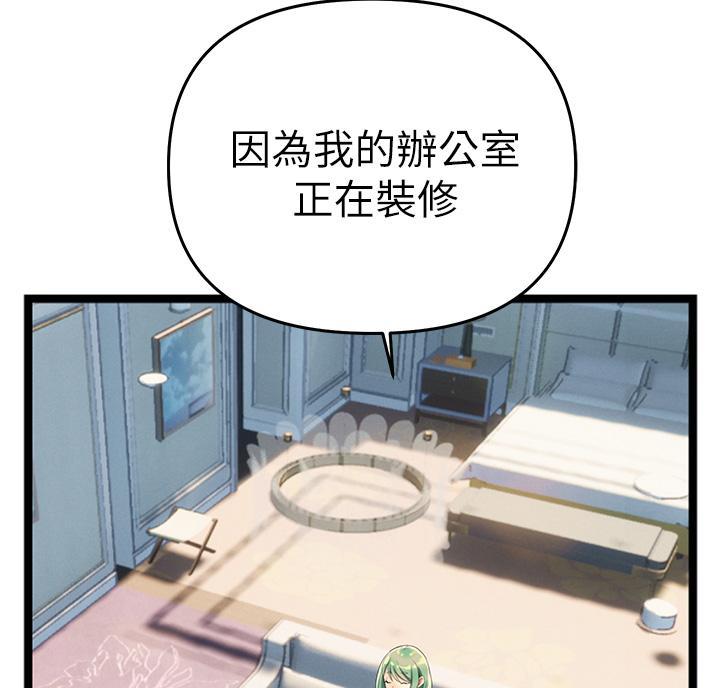 保持距离感漫画,第11话2图