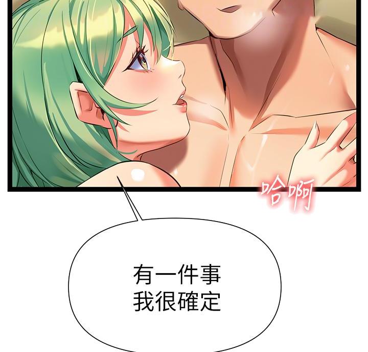 保持距离感漫画,第14话2图