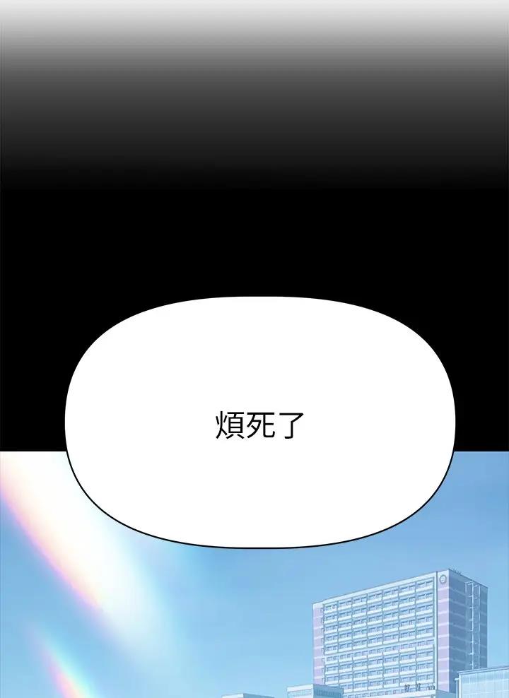 保持距离感漫画,第24话1图