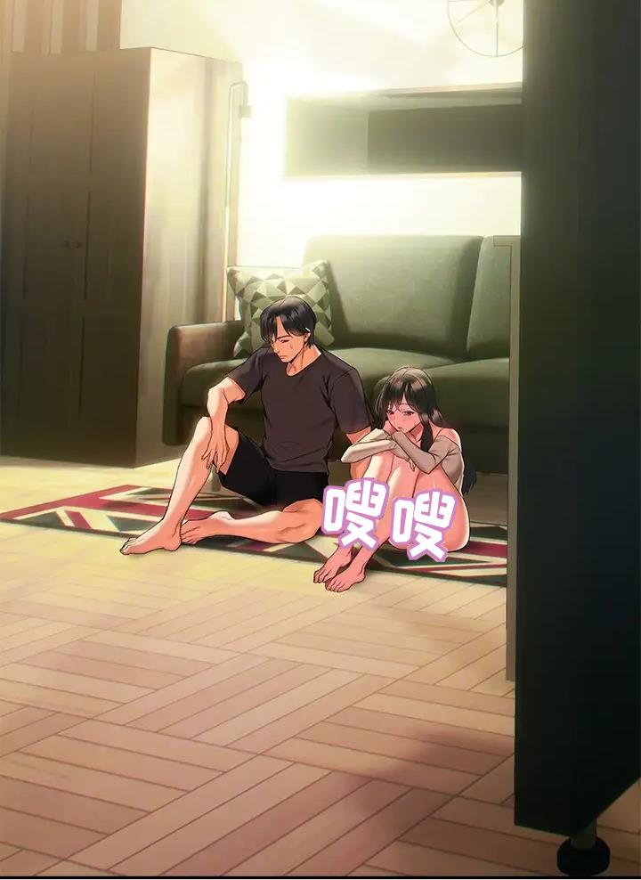 保持距离感漫画,第29话1图