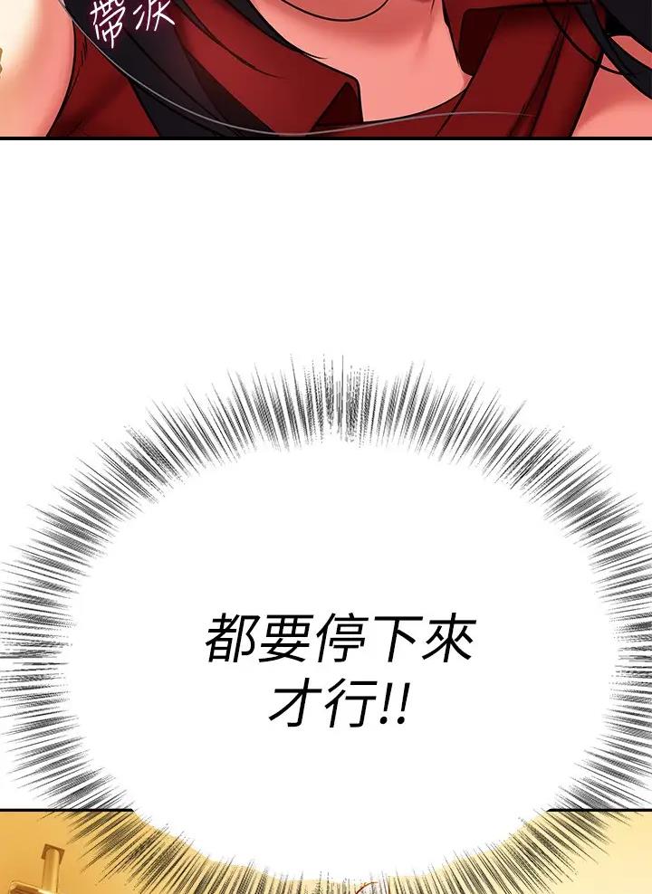 保持距离感漫画,第27话2图