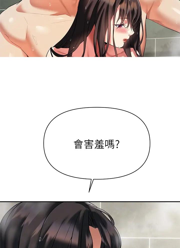保持距离感漫画,第31话1图
