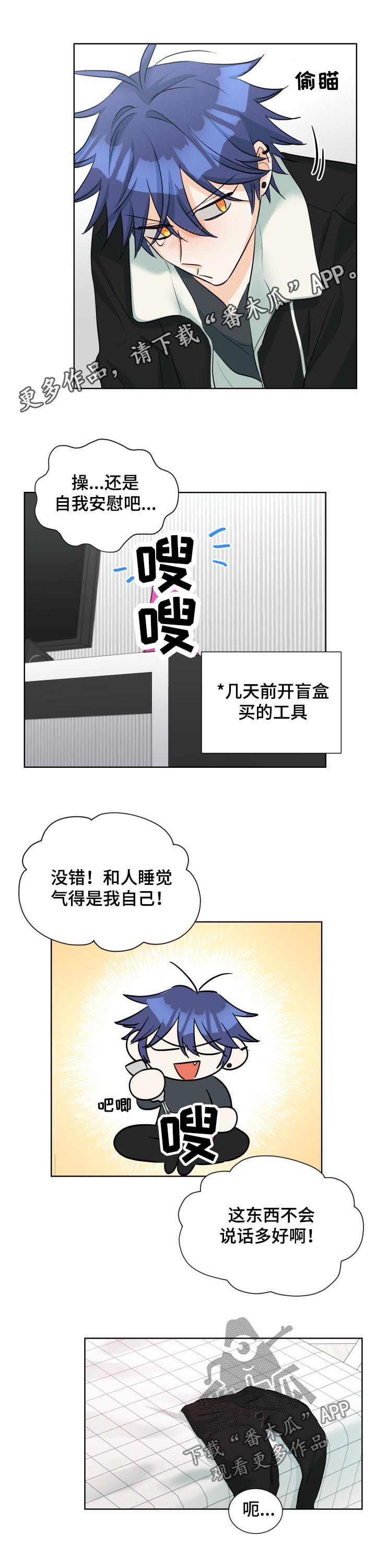 三人游戏漫画,第56章：后悔也没用1图