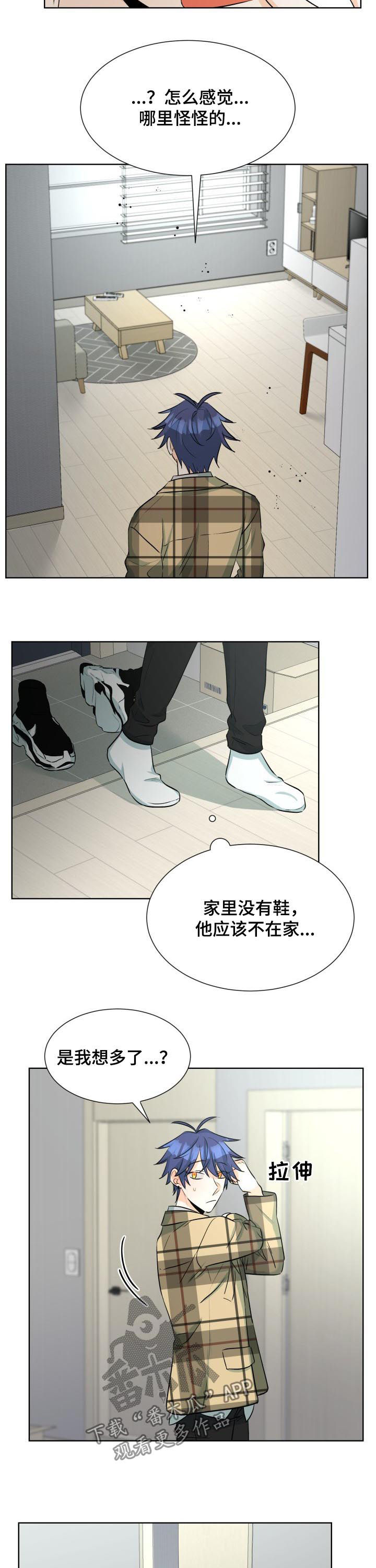 三人游戏漫画,第54章：房间空了2图