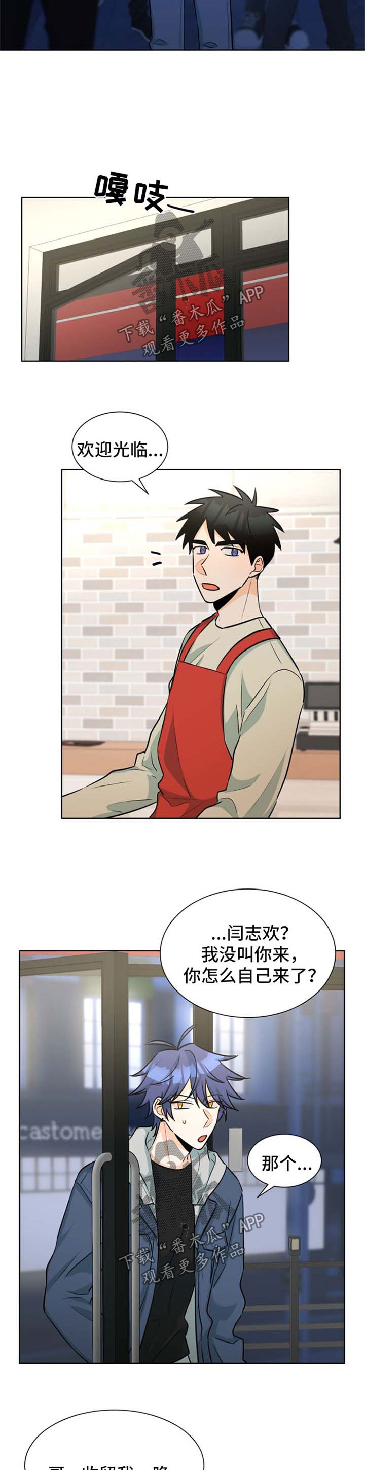 三人游戏漫画,第49章：窝囊废1图