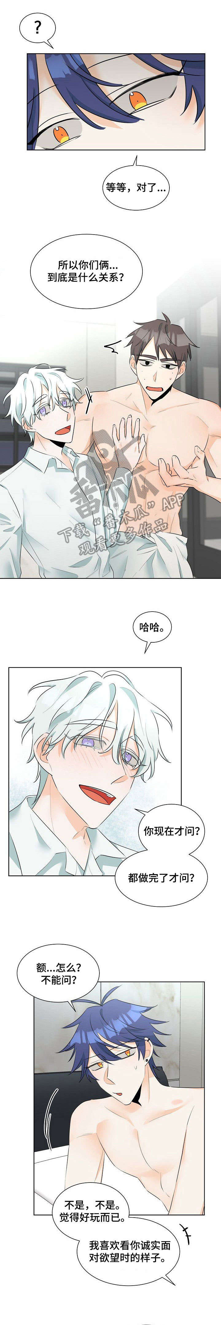 三人游戏漫画,第18章：鬼主意1图
