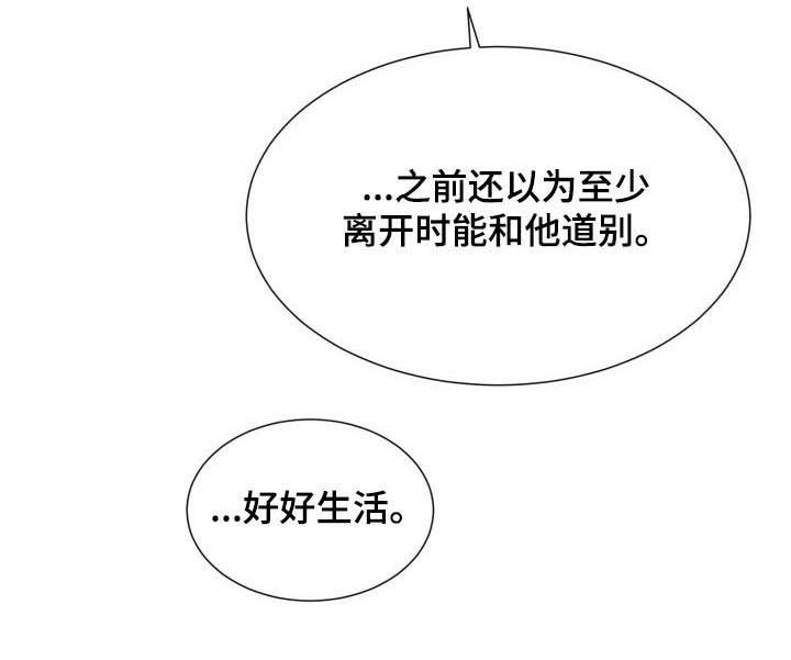 三人游戏漫画,第54章：房间空了2图