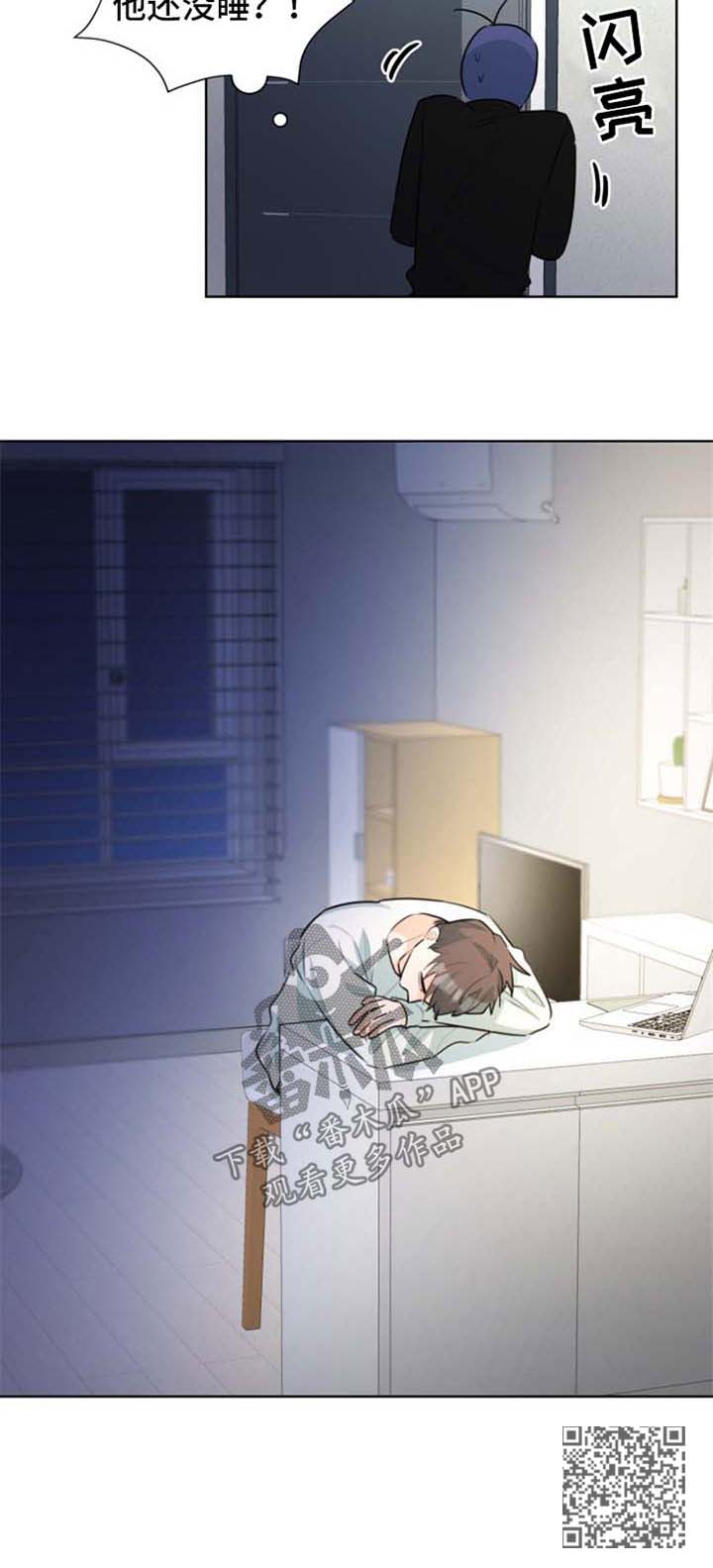 三人游戏漫画,第39章：先走了1图