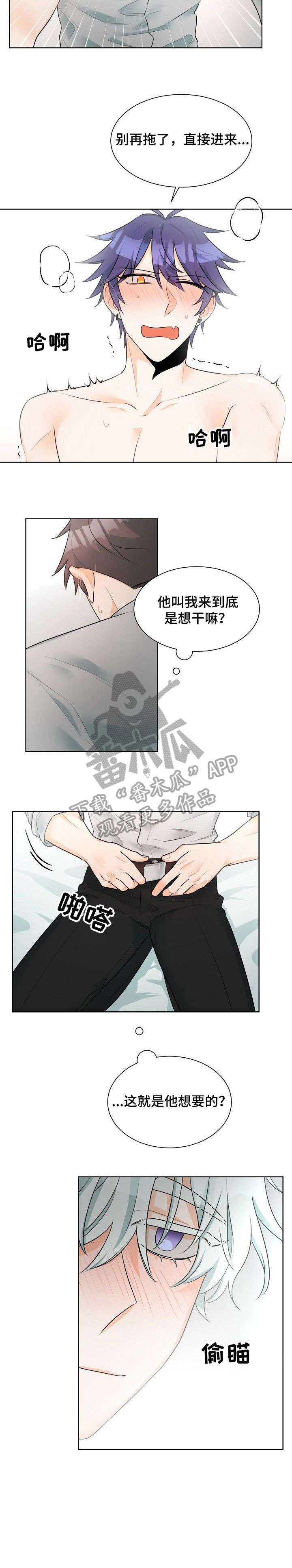 三人游戏漫画,第17章：急性子2图