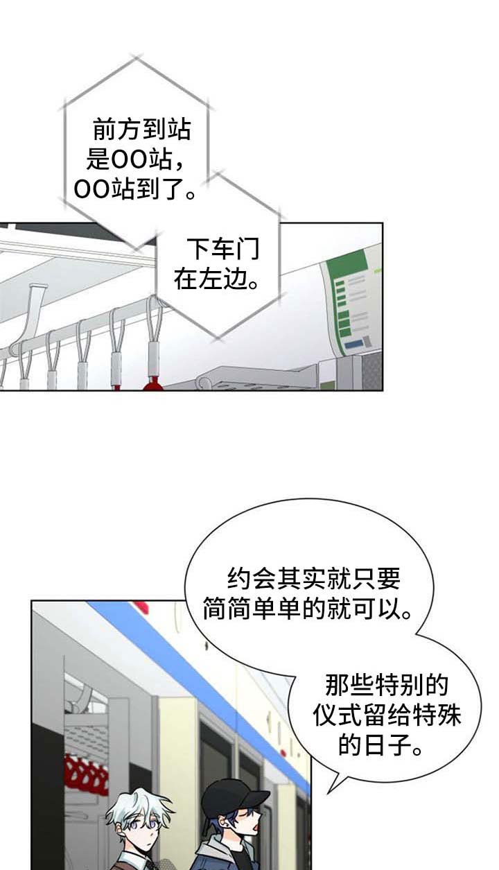 三人游戏漫画,第46章：新的体验1图