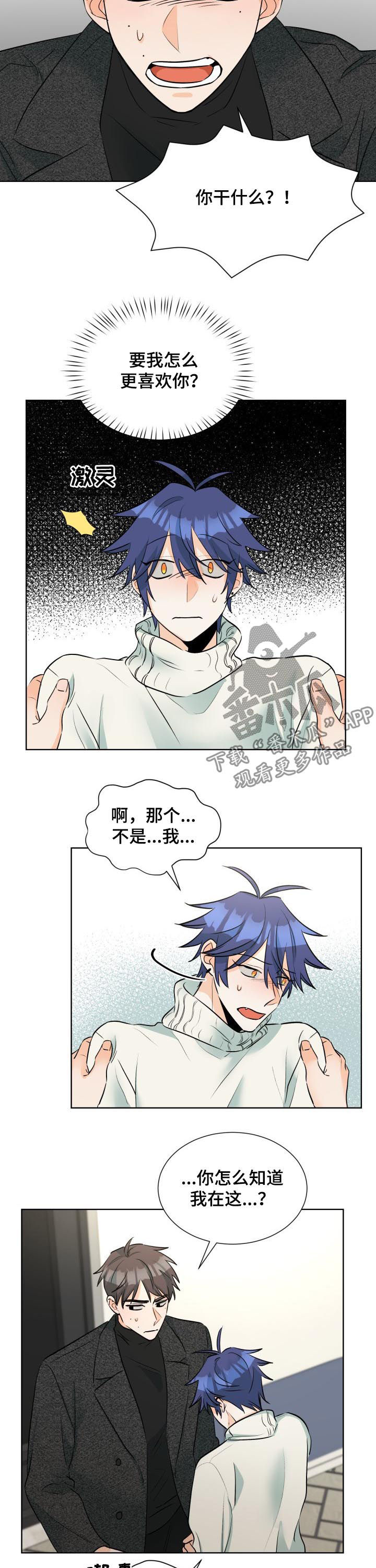 三人游戏漫画,第58章：道歉1图
