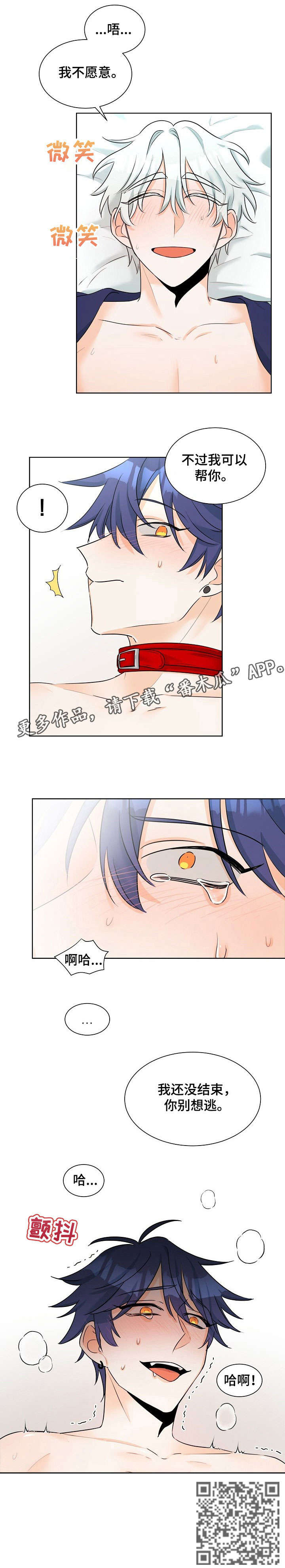 三人游戏漫画,第13章：别想逃1图