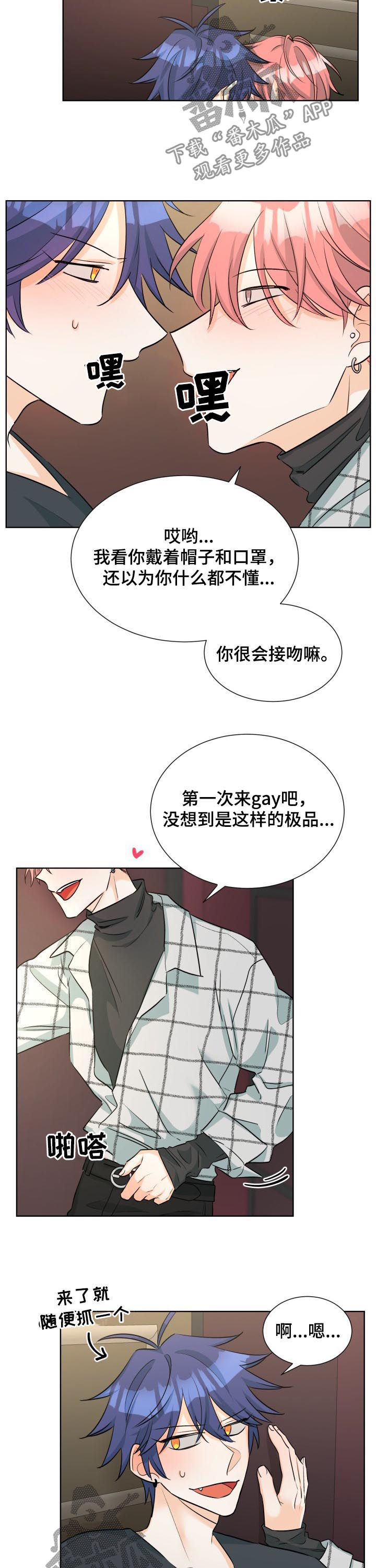 三人游戏漫画,第55章：男的也不行2图