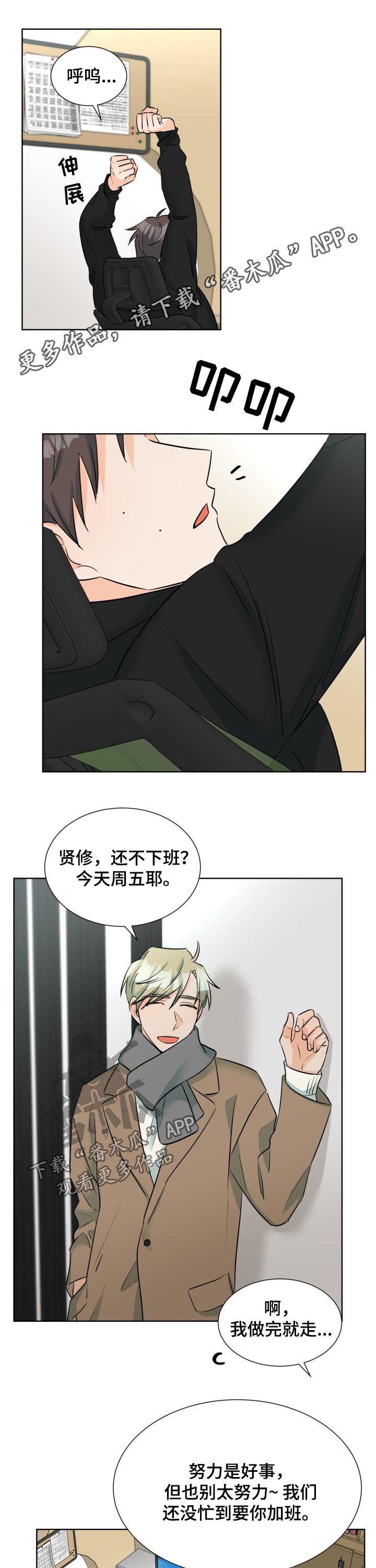 三人游戏漫画,第57章：过的不好1图