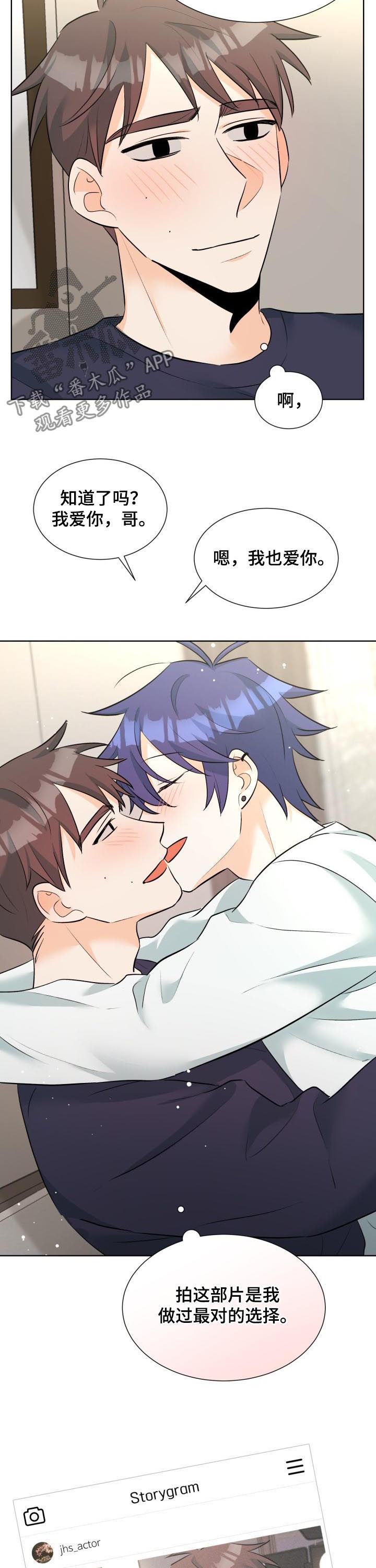 三人游戏漫画,第60章：表白（完结）1图