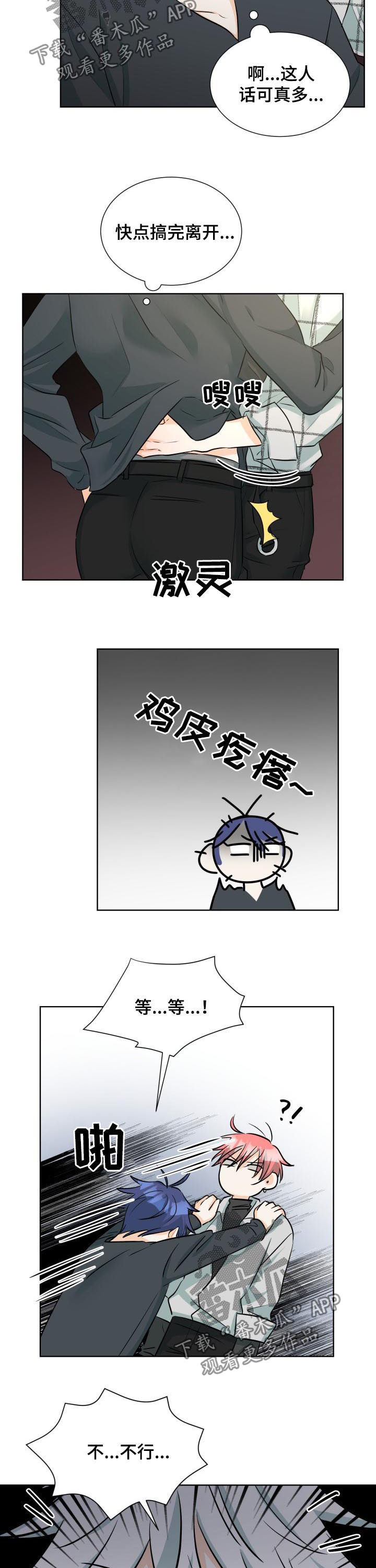 三人游戏漫画,第55章：男的也不行1图